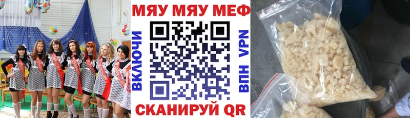 Где купить наркоту Чебаркуль МЕФ