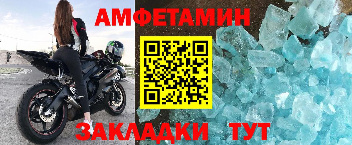 Амфетамин 98%  АМФ  Amphetamine  Чебаркуль  Вход с VPN 