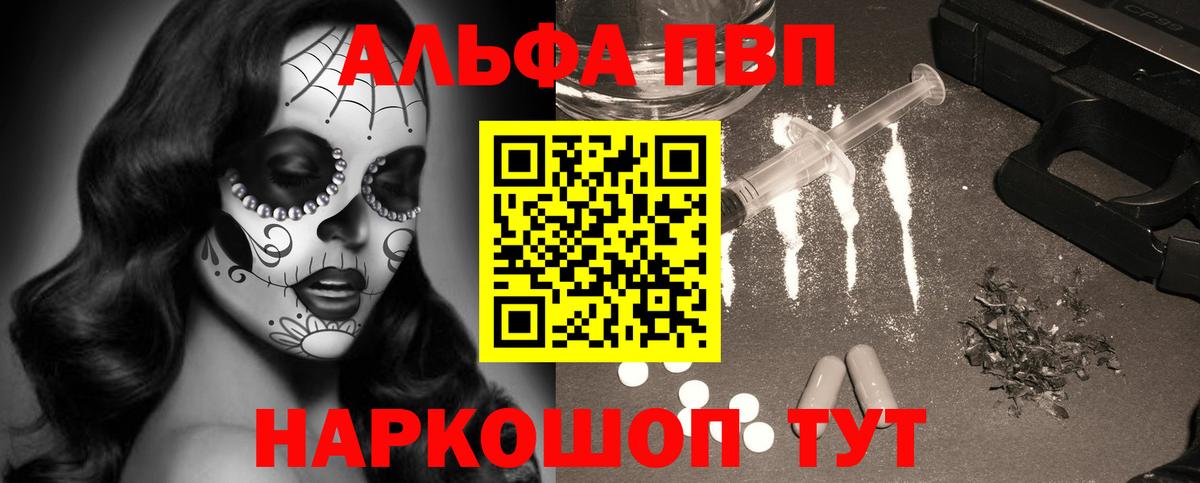 Alfa_PVP кристаллы  APVP крисы CK  Вход с VPN  Альфа ПВП  Чебаркуль 