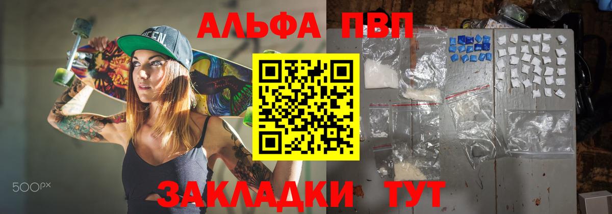 A-PVP крисы CK Чебаркуль