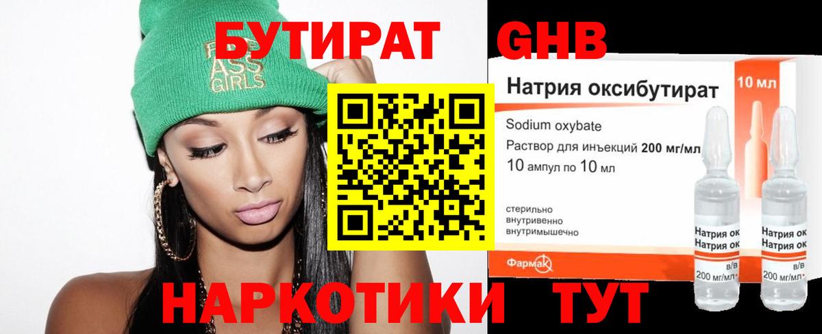 Чебаркуль  БУТИРАТ BDO  Вход с VPN 