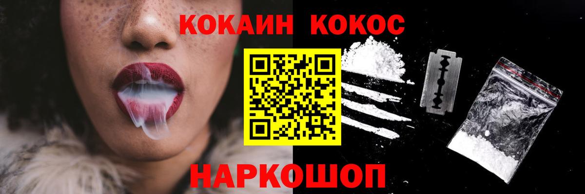 Кокаин 99% Чебаркуль