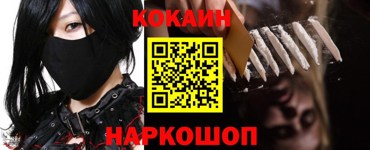 Чебаркуль  КОКАИН  Cocaine Боливия  Вход с VPN  COCAIN Columbia 
