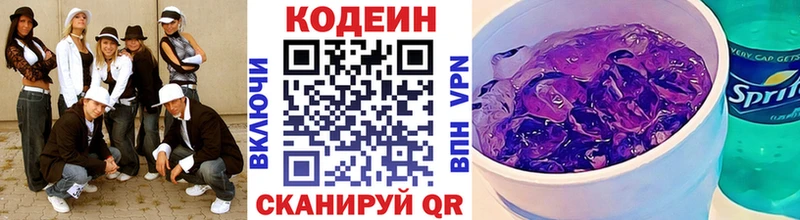 Кодеиновый сироп Lean напиток Lean (лин)  Чебаркуль 