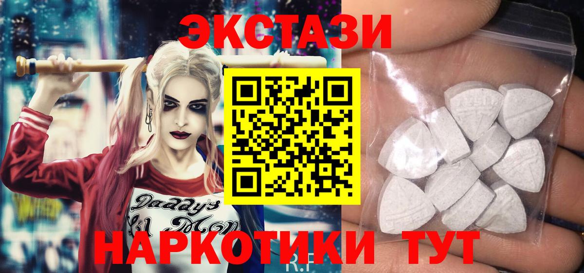 где купить   ссылка на мегу сайт  ЭКСТАЗИ 99%  Вход с VPN  Чебаркуль  Экстази 280мг 
