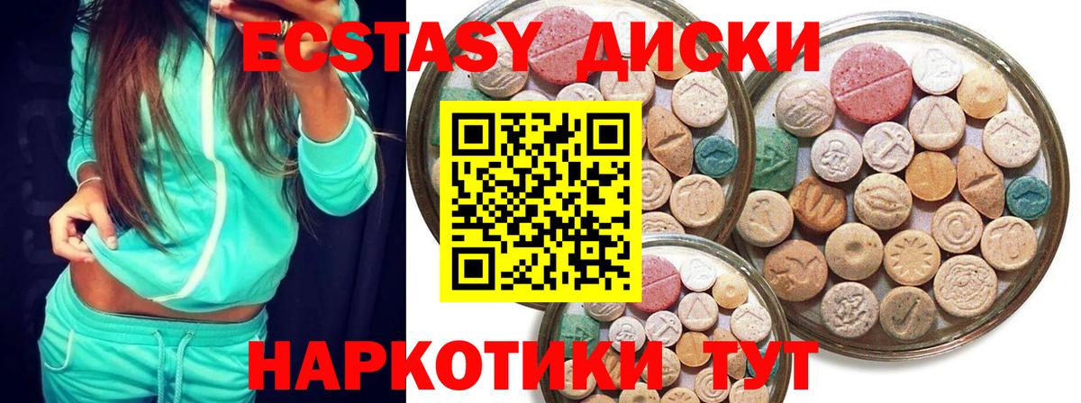 ЭКСТАЗИ mix Чебаркуль
