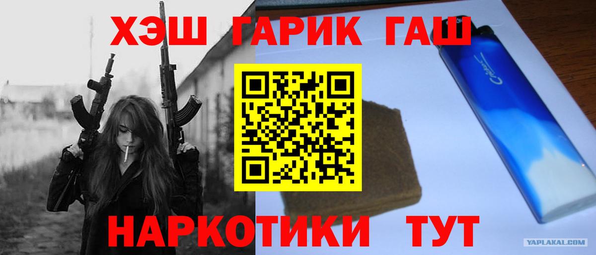 ГАШ VHQ Чебаркуль