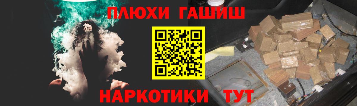 Чебаркуль  ГАШ hashish  ГАШ Cannabis  Вход с VPN 
