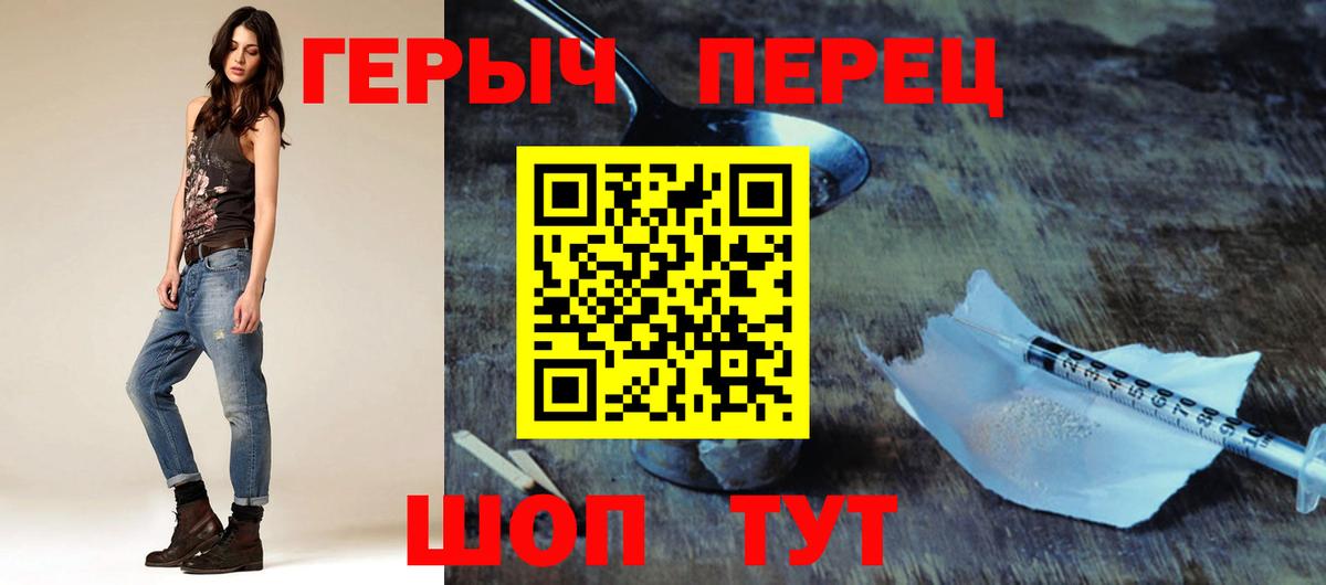 ГЕРОИН герыч Чебаркуль