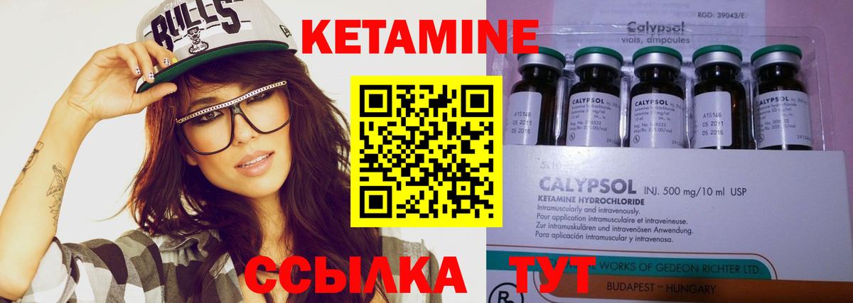 Чебаркуль  Кетамин VHQ  Вход с VPN      Кетамин ketamine 