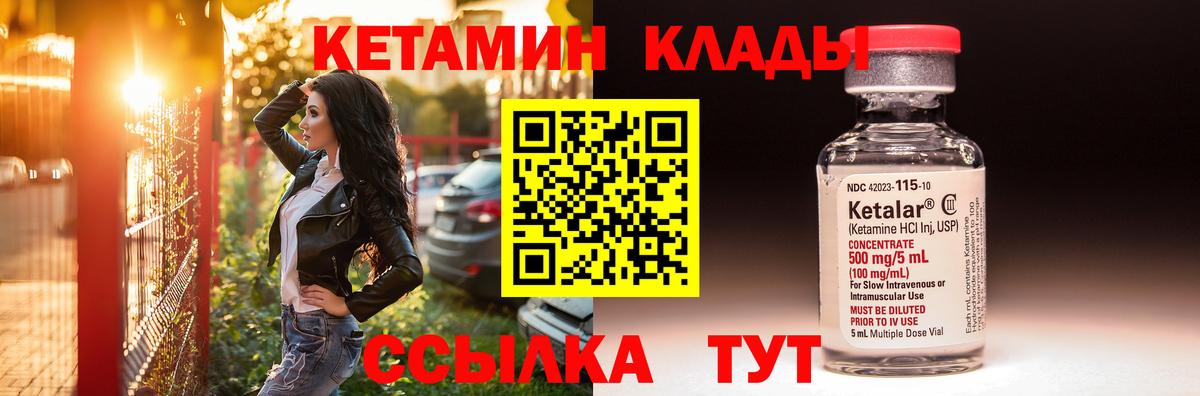 КЕТАМИН VHQ Чебаркуль