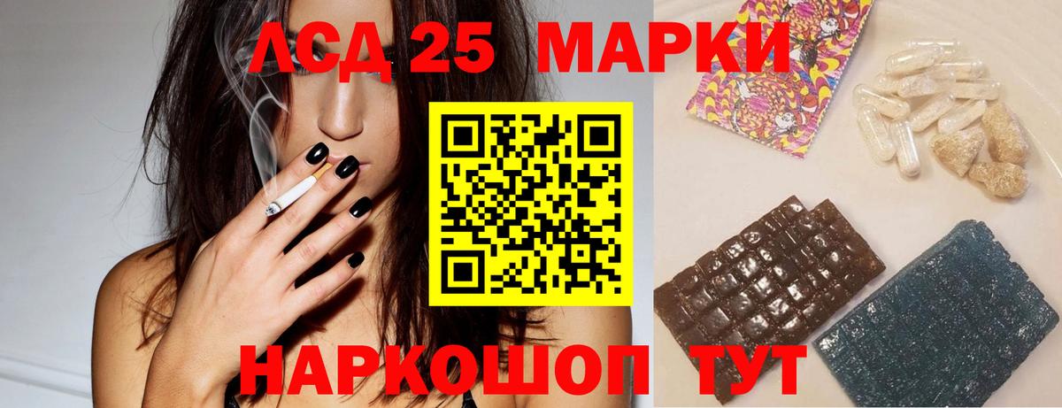 LSD-25 экстази ecstasy Чебаркуль