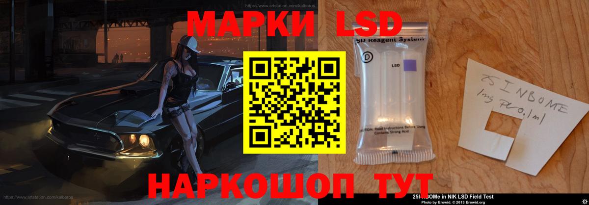 LSD-25 экстази кислота  Вход с VPN  Чебаркуль  LSD-25 экстази кислота 