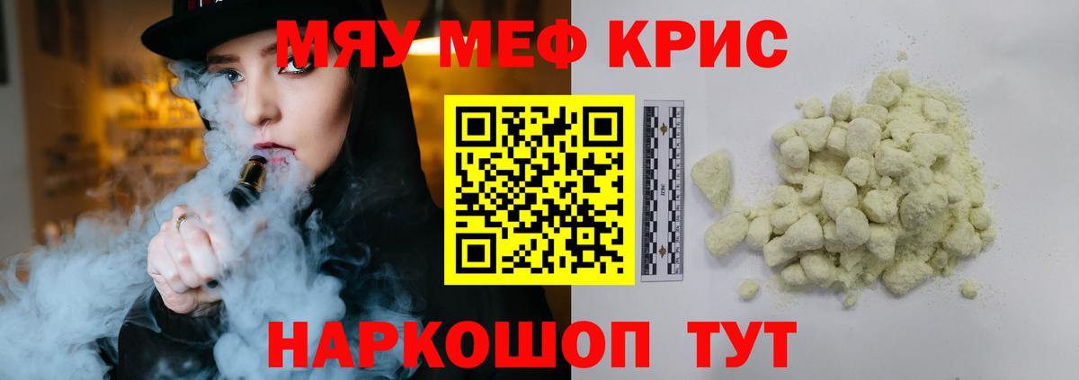 Чебаркуль  ОМГ ОМГ вход  МЕФ mephedrone  Вход с VPN  Мефедрон VHQ  Меф 