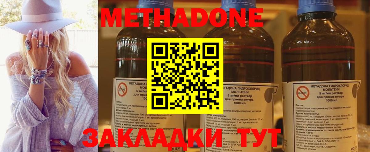 Метадон VHQ  МЕТАДОН кристалл  Чебаркуль  нарко площадка официальный сайт  Вход с VPN  mega зеркало 