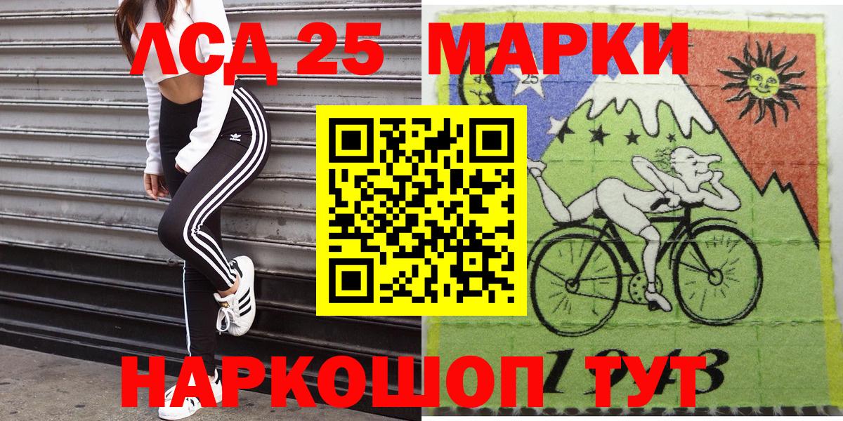 Марки NBOMe 1500мкг Чебаркуль
