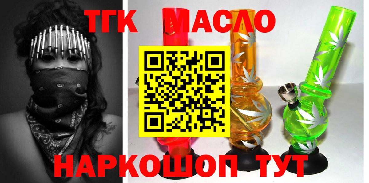 ТГК вейп с тгк Чебаркуль