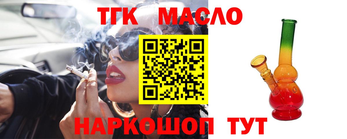 Чебаркуль  ТГК жижа  Вход с VPN 