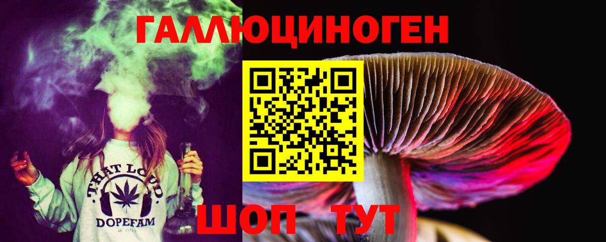 Псилоцибиновые грибы Magic Shrooms Чебаркуль