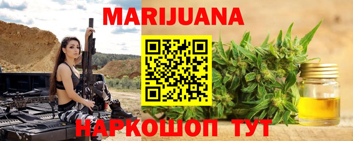 Каннабис SATIVA & INDICA Чебаркуль